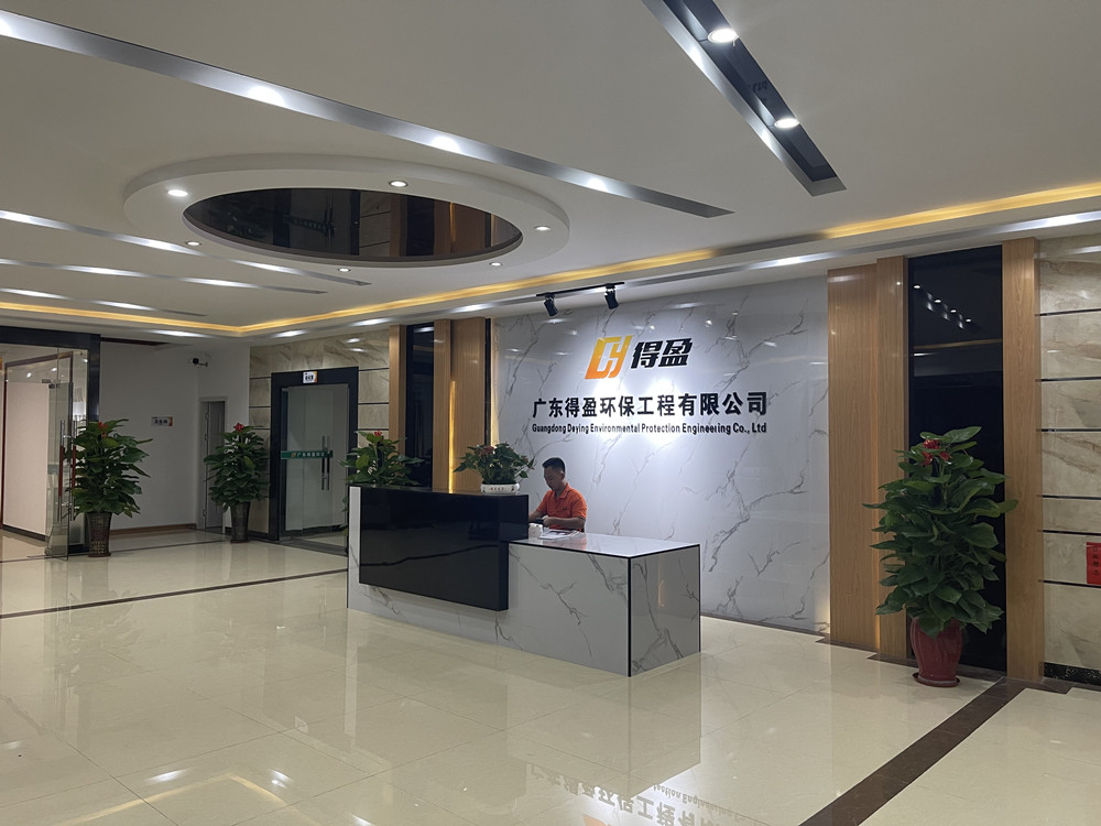 廣東得盈環保工程有限公司 廣東得盈環保工程有限公司